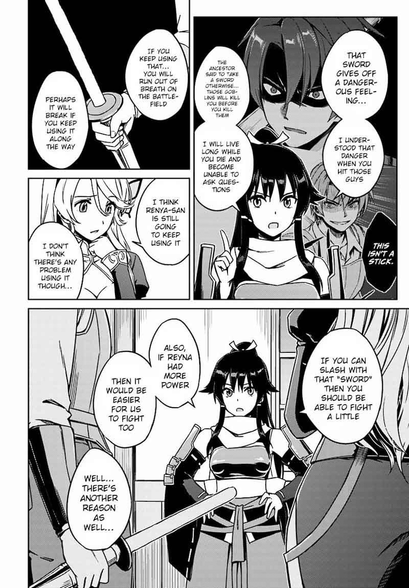 Nidome No Jinsei Wo Isekai De 2 21