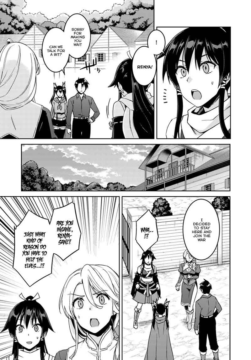 Nidome No Jinsei Wo Isekai De 23 19