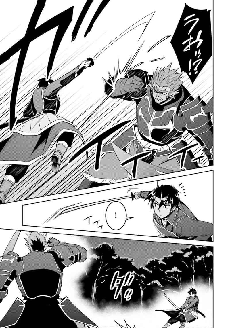 Nidome No Jinsei Wo Isekai De 25 16