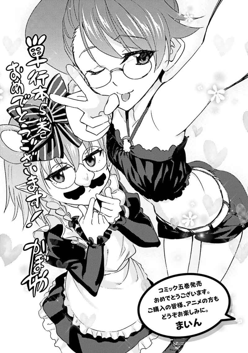 Nidome No Jinsei Wo Isekai De 25 46