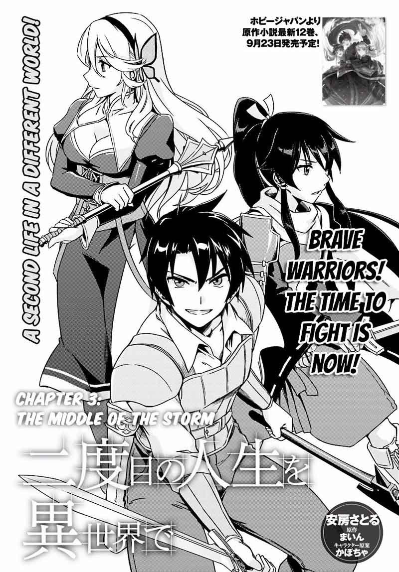 Nidome No Jinsei Wo Isekai De 3 2
