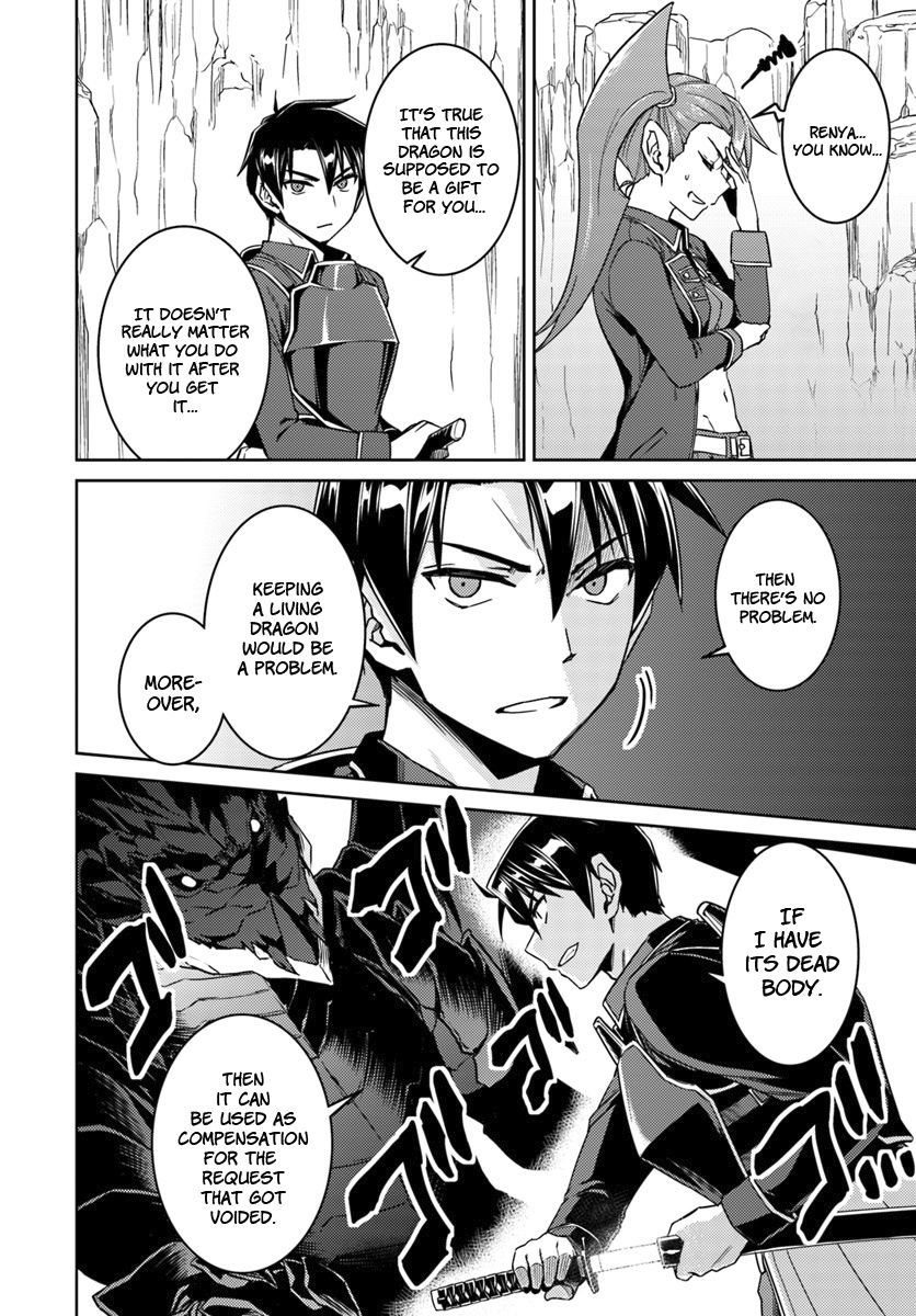 Nidome No Jinsei Wo Isekai De 32 12
