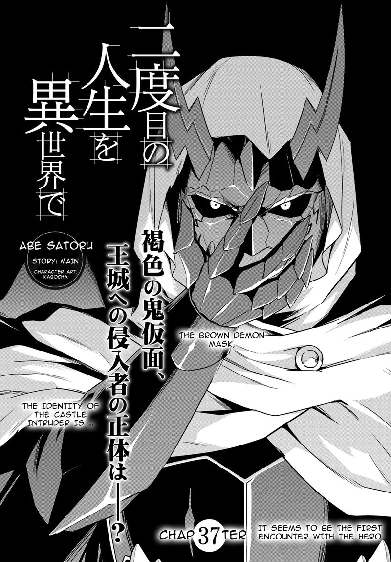 Nidome No Jinsei Wo Isekai De 37 2