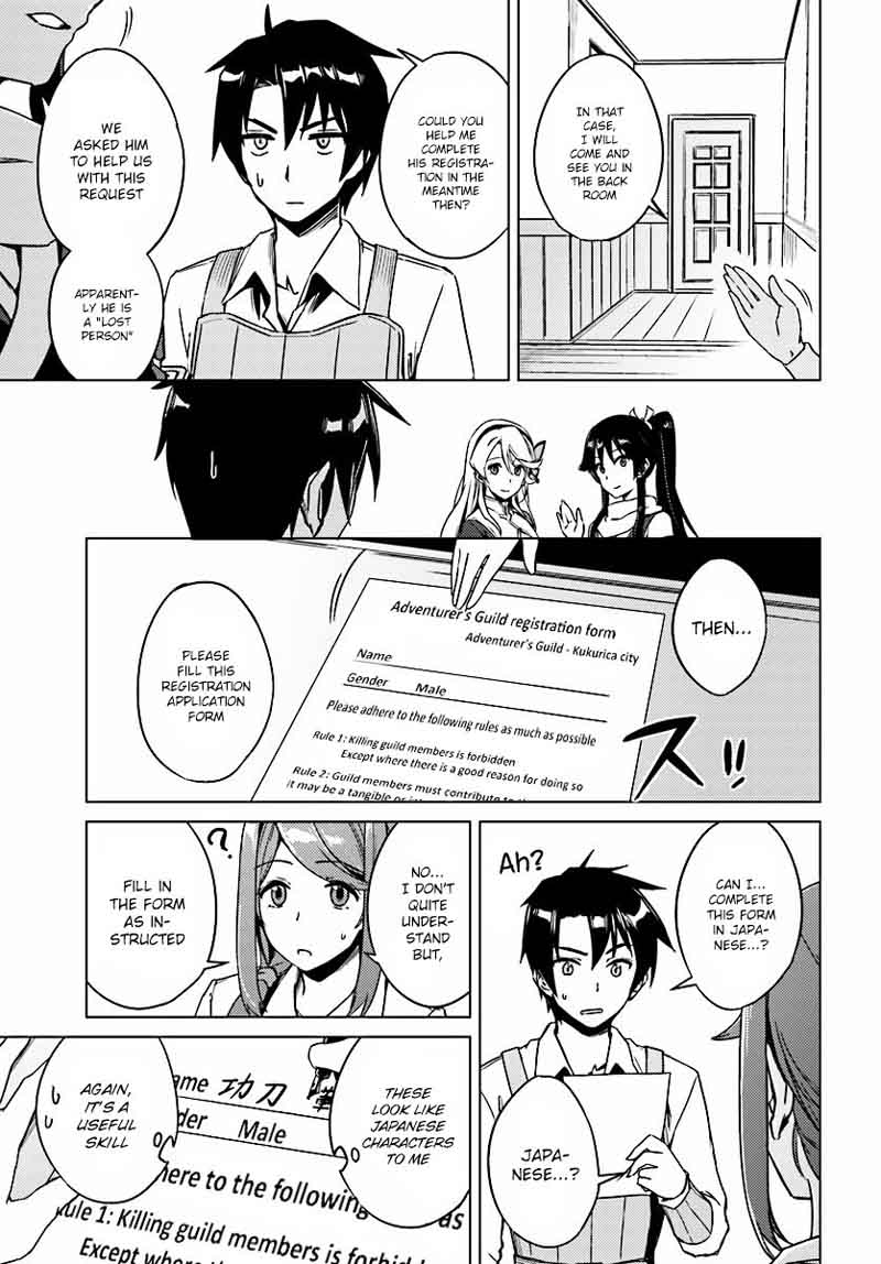 Nidome No Jinsei Wo Isekai De 4 21
