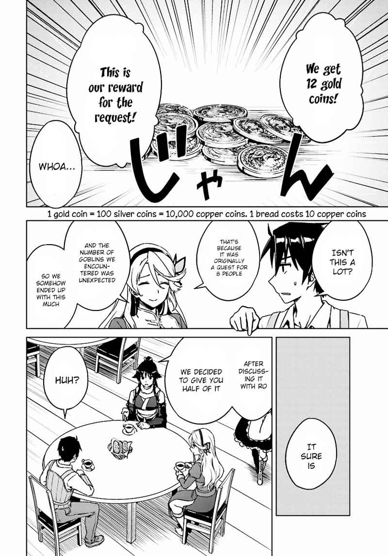 Nidome No Jinsei Wo Isekai De 4 24