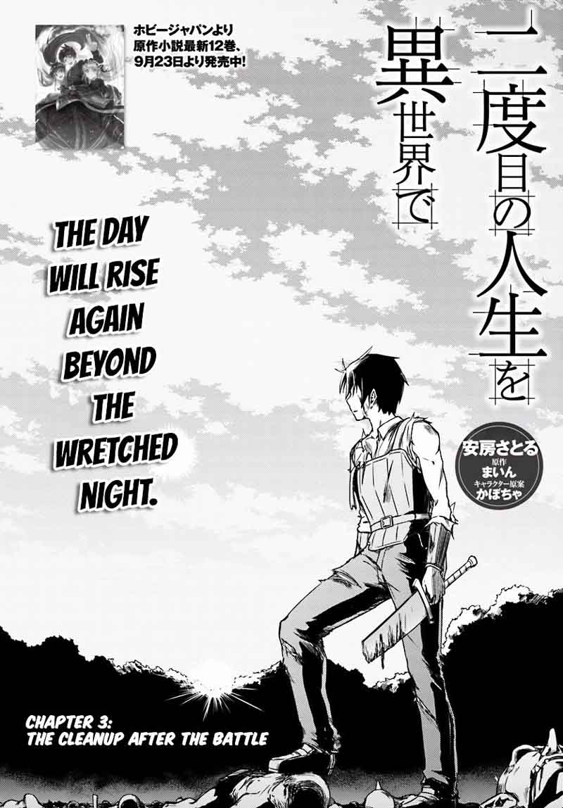 Nidome No Jinsei Wo Isekai De 4 4