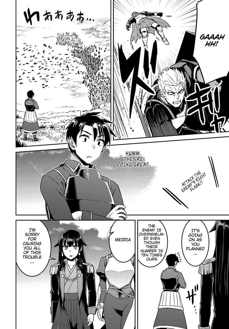 Nidome No Jinsei Wo Isekai De 43 20