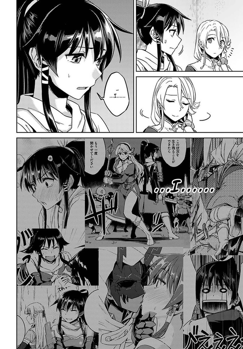 Nidome No Jinsei Wo Isekai De 44 18