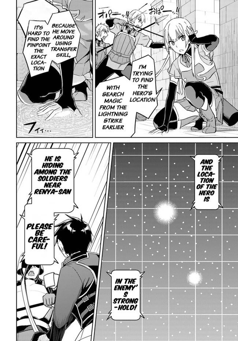 Nidome No Jinsei Wo Isekai De 47 4