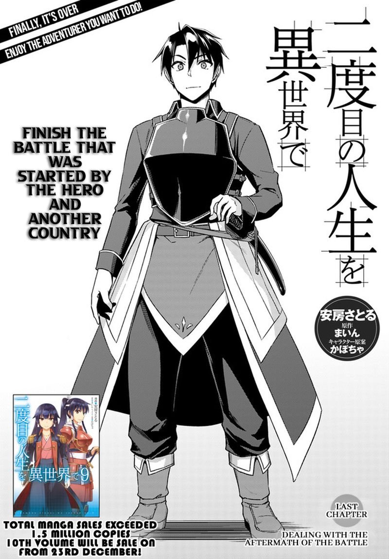 Nidome No Jinsei Wo Isekai De 49 39