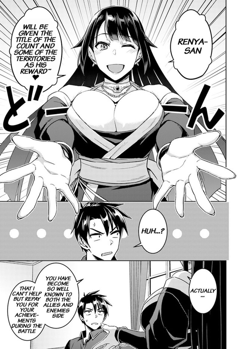 Nidome No Jinsei Wo Isekai De 49 43