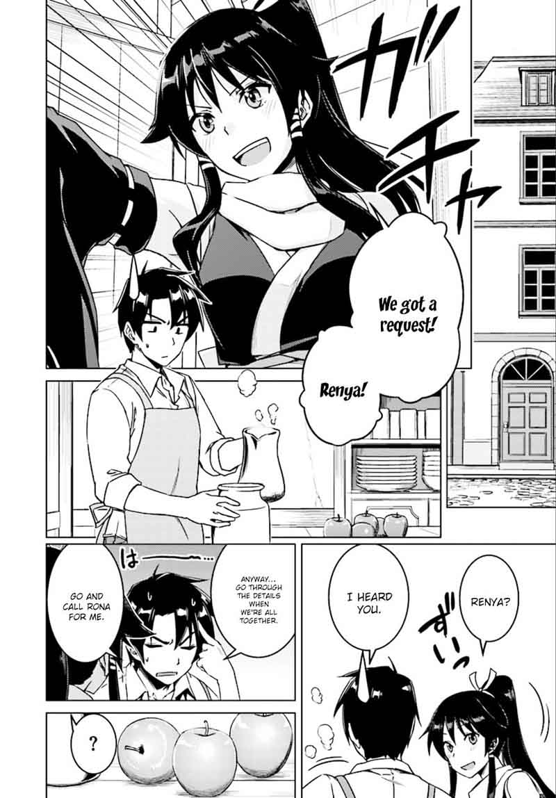 Nidome No Jinsei Wo Isekai De 7 19