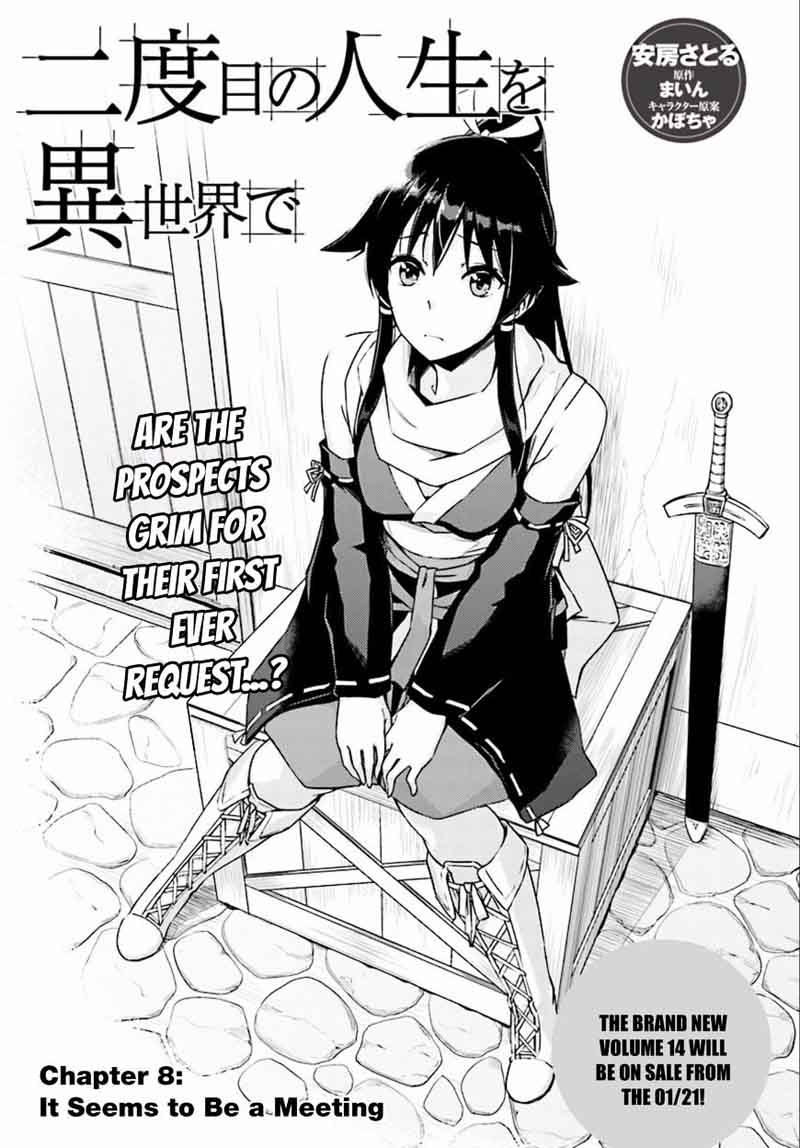 Nidome No Jinsei Wo Isekai De 8 2