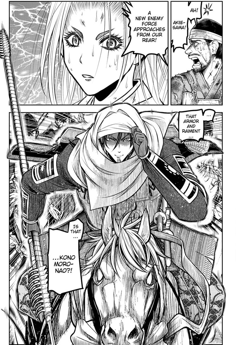 Nige Jouzu No Wakagimi 165 11