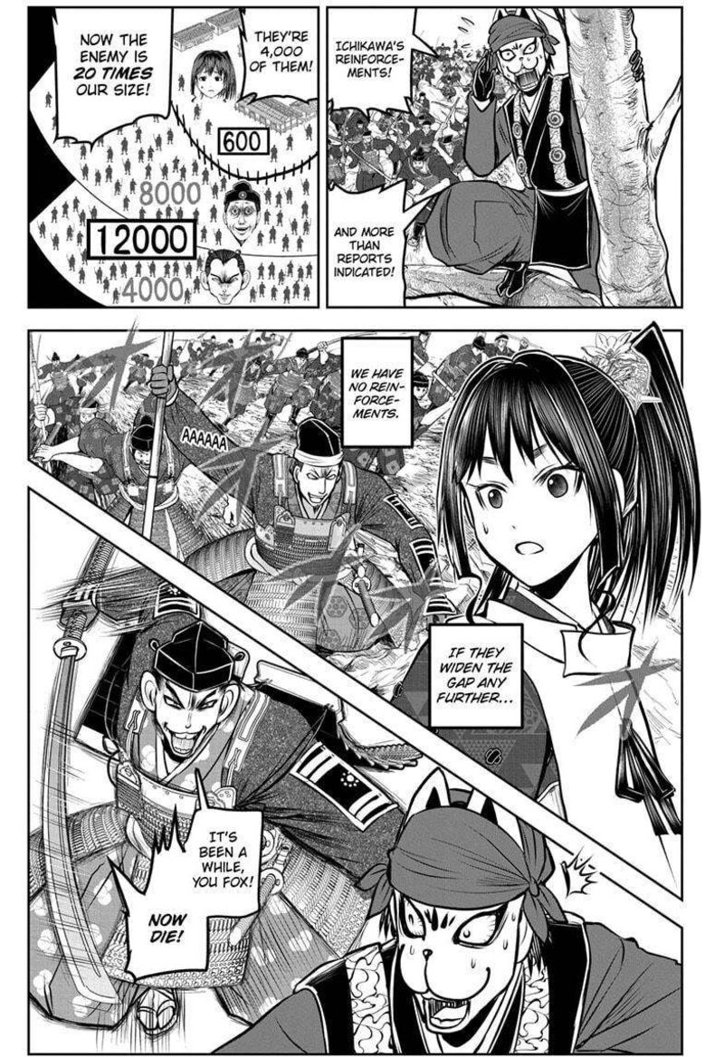 Nige Jouzu No Wakagimi 180 15