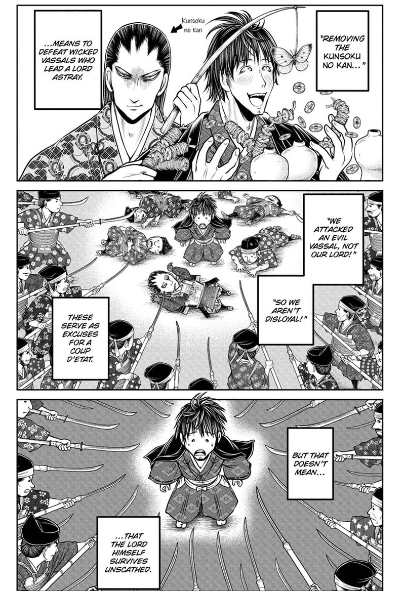 Nige Jouzu No Wakagimi 207 1