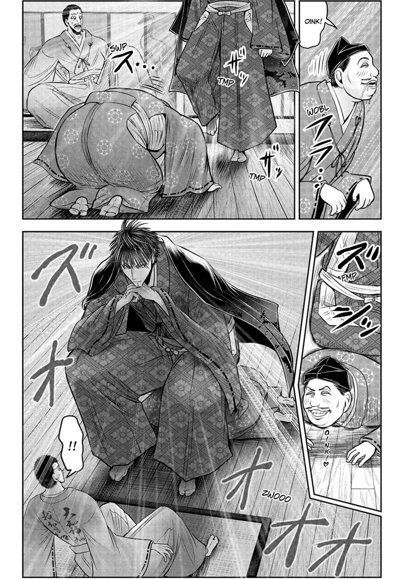 Nige Jouzu No Wakagimi 207 10