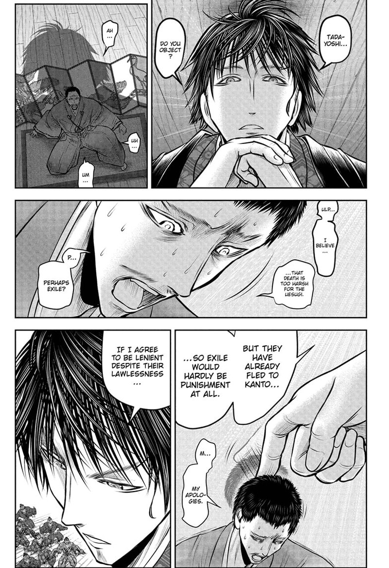 Nige Jouzu No Wakagimi 207 11