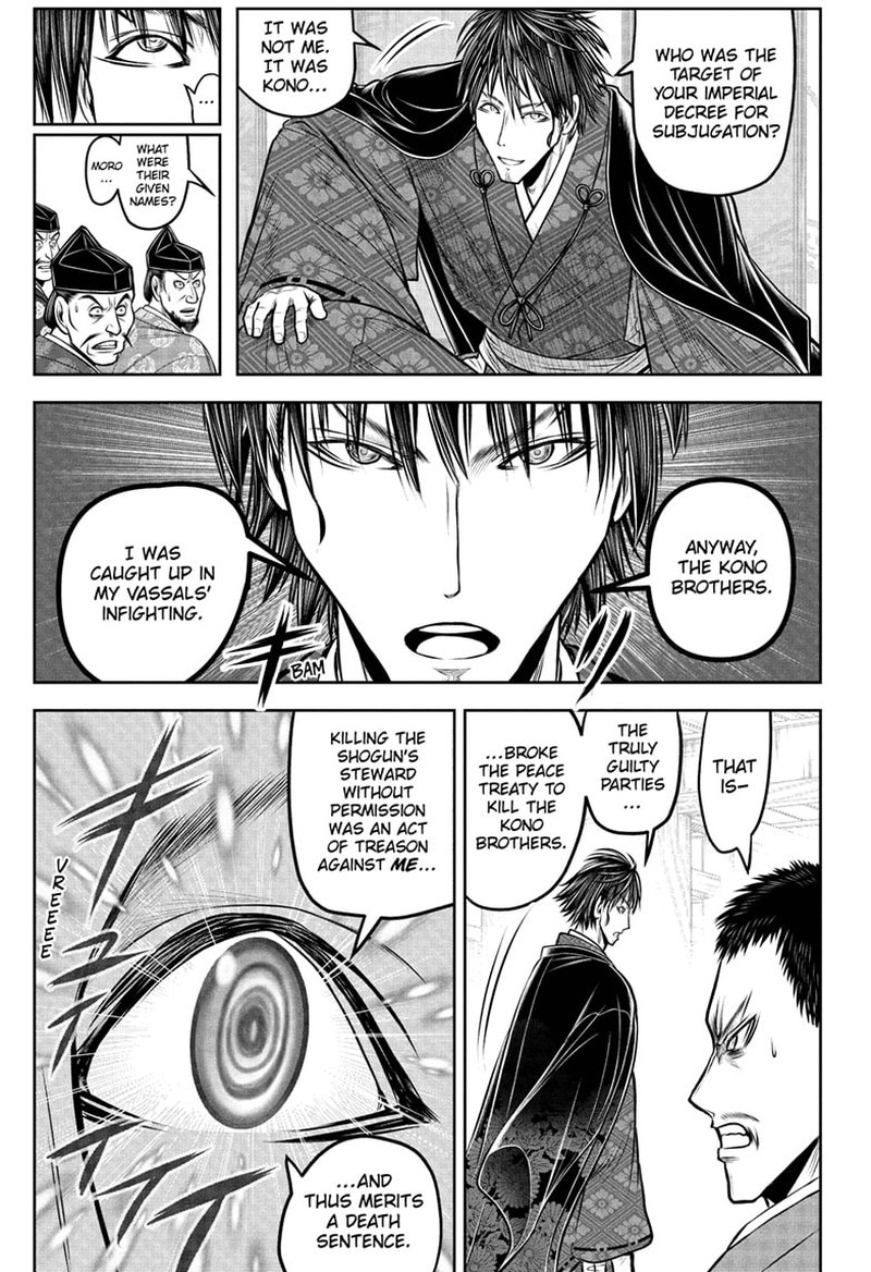 Nige Jouzu No Wakagimi 207 7