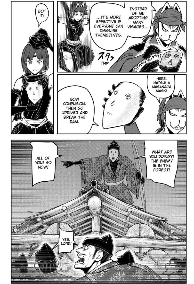 Nige Jouzu No Wakagimi 209 8