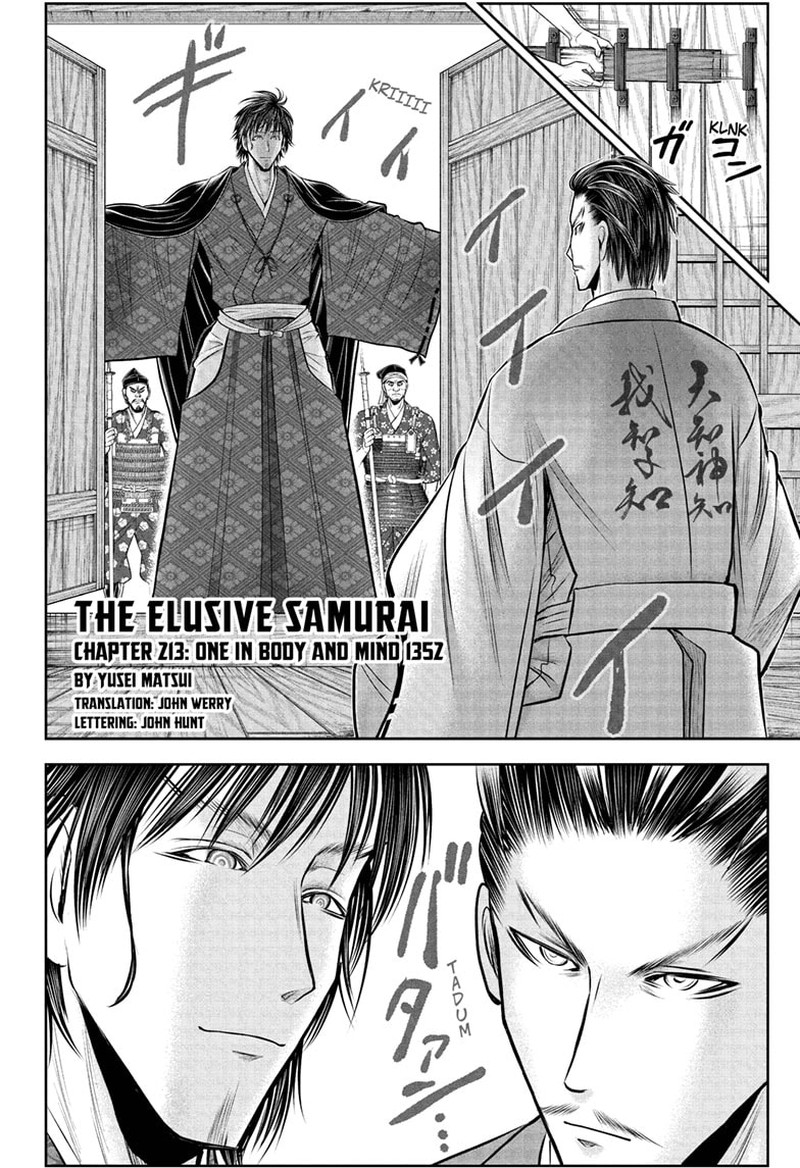 Nige Jouzu No Wakagimi 213 2