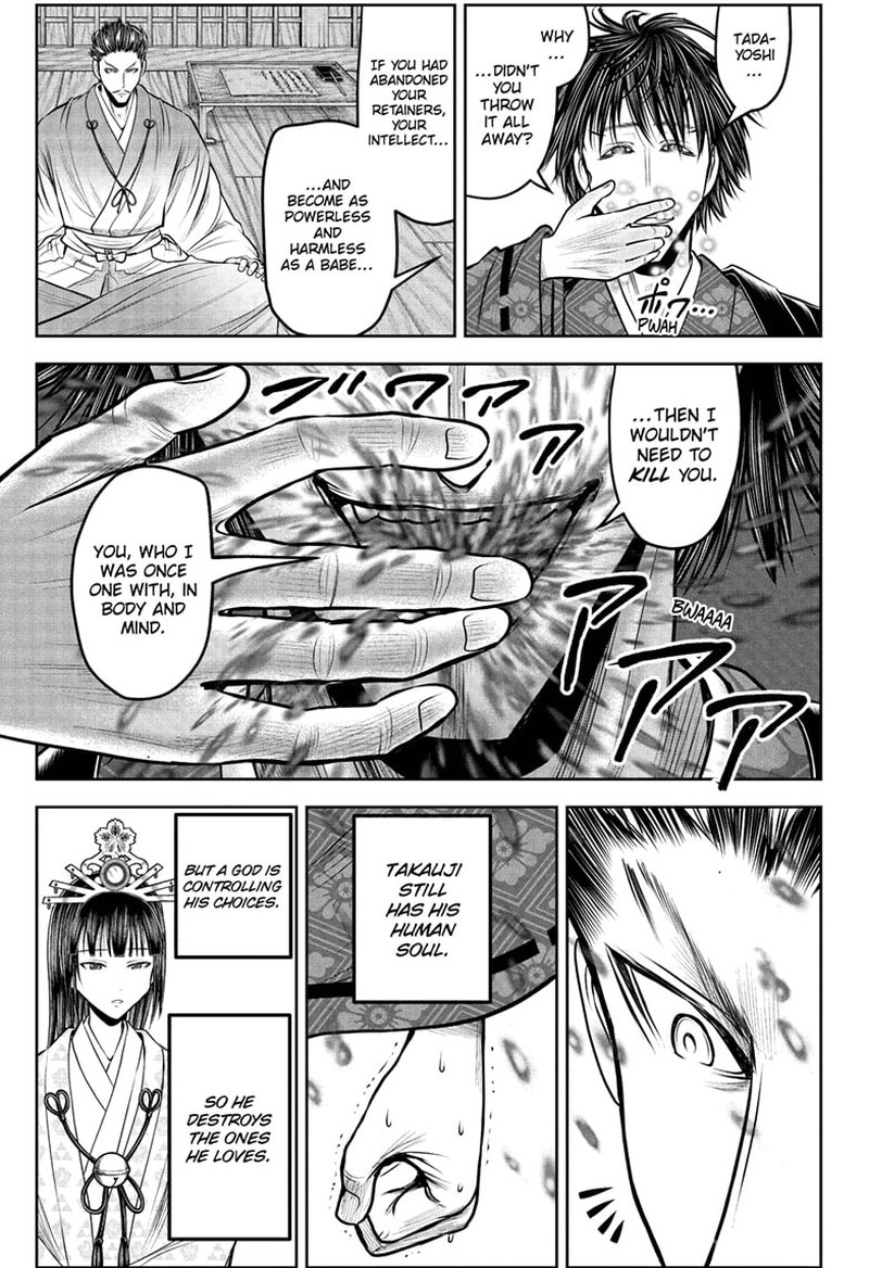 Nige Jouzu No Wakagimi 213 3