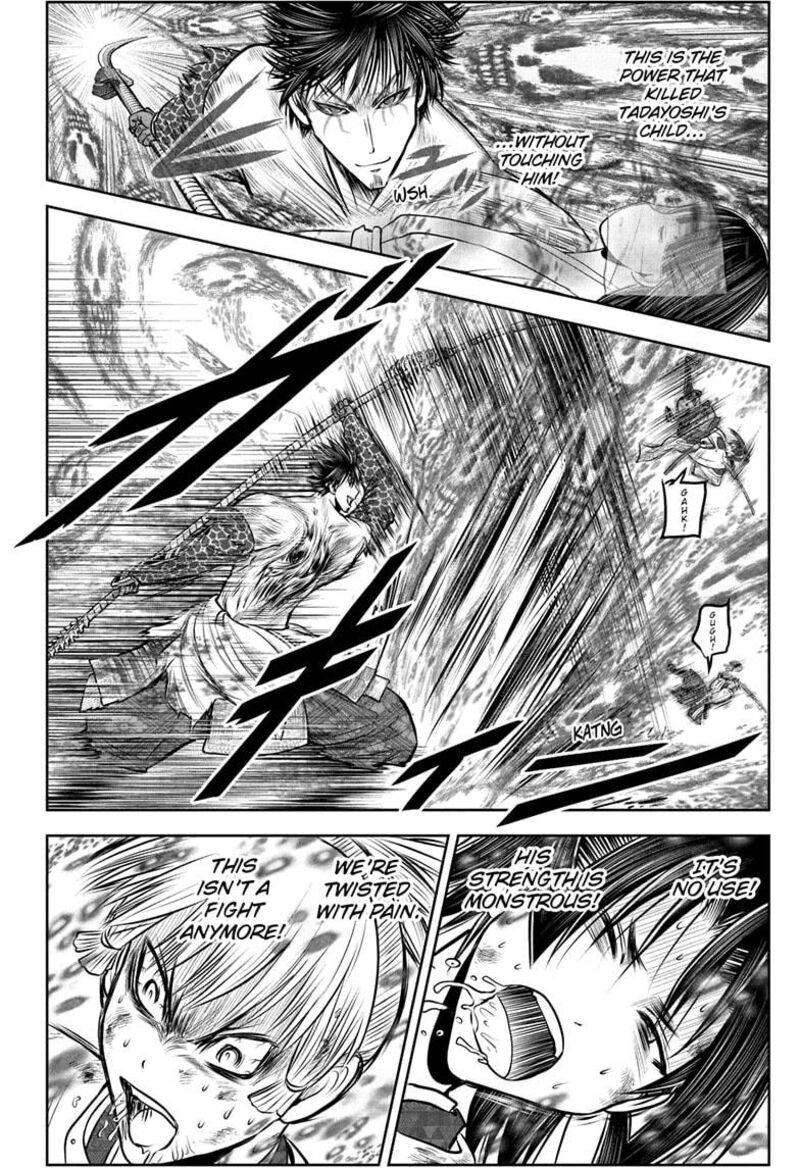 Nige Jouzu No Wakagimi 221 10