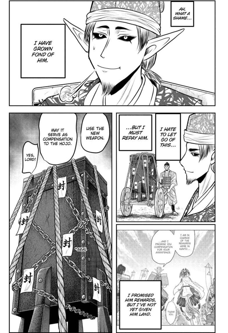 Nige Jouzu No Wakagimi 221 7