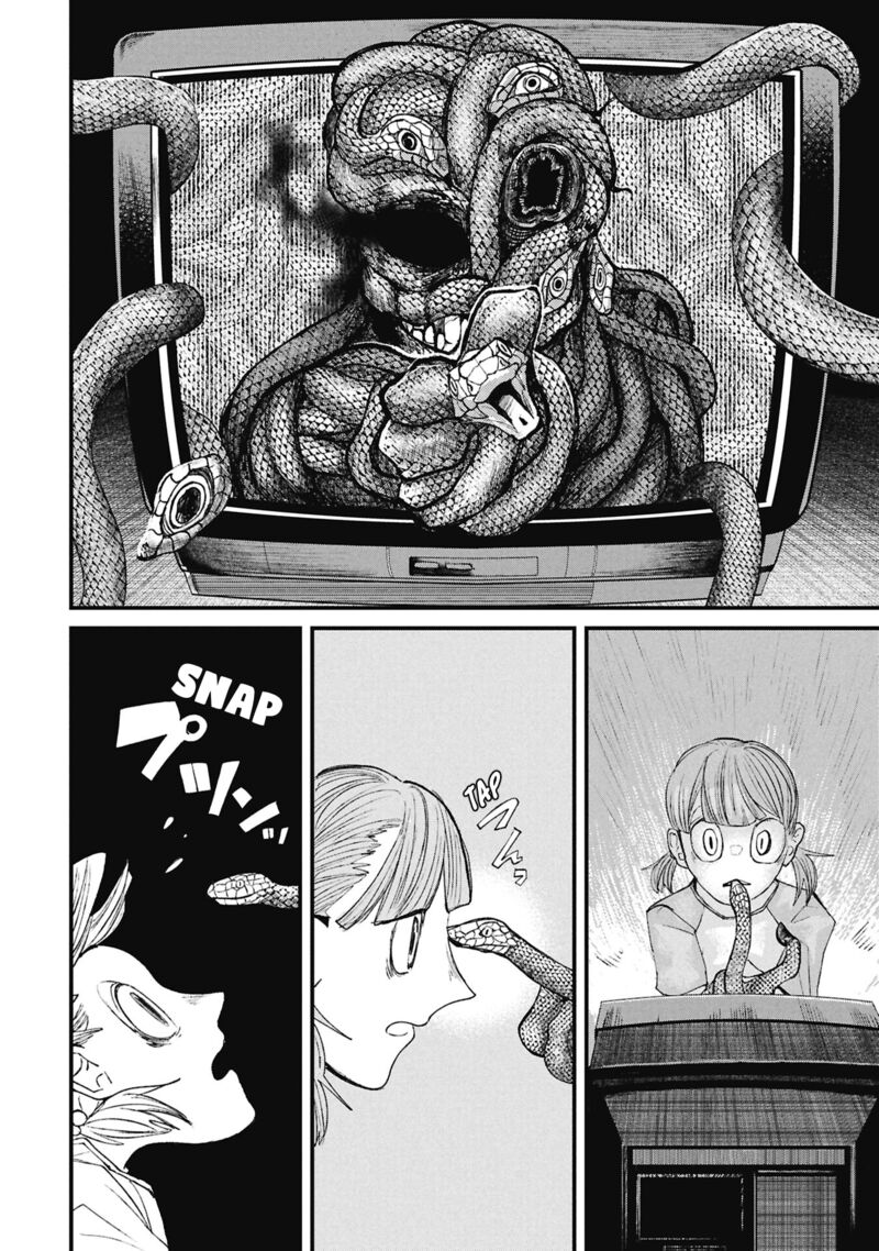 Nikubami Honegishimi 15d 26