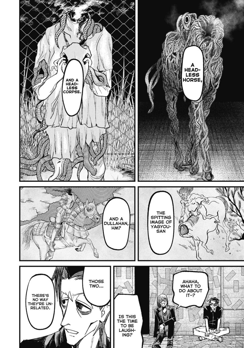 Nikubami Honegishimi 15d 3