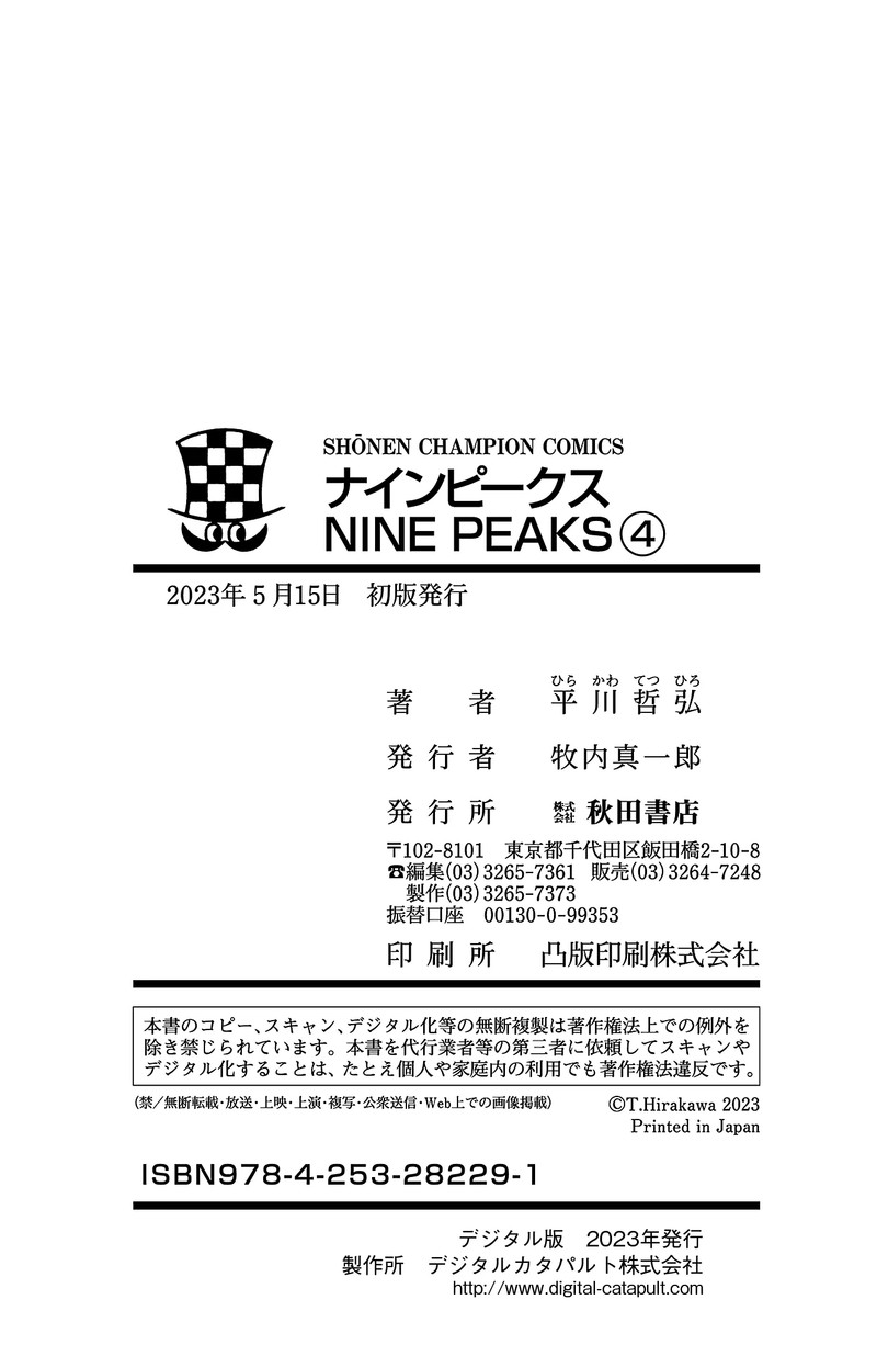 Nine Peaks 32 25