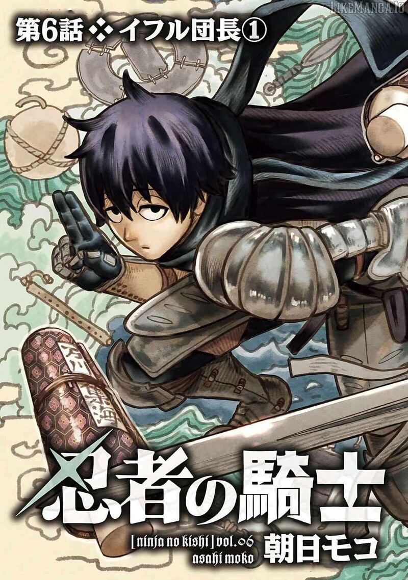 Ninja No Kishi 6 6