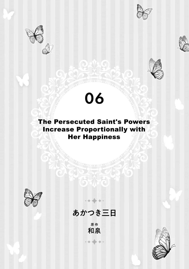 Nise Seijo Da To Iwaremashita Ga Douyara Watashi Ga Honmono No You Desu Ka 21 4