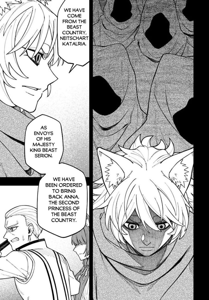 Nito No Taidana Isekai Shoukougun Saijaku Shoku Healer Nano Ni Saikyou Wa Cheat Desu Ka 43b 19