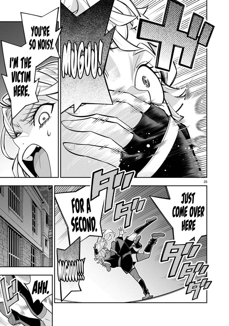 No Lily No Life 12 25