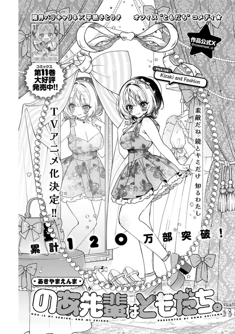 Noa Senpai Wa Tomodachi 132 1