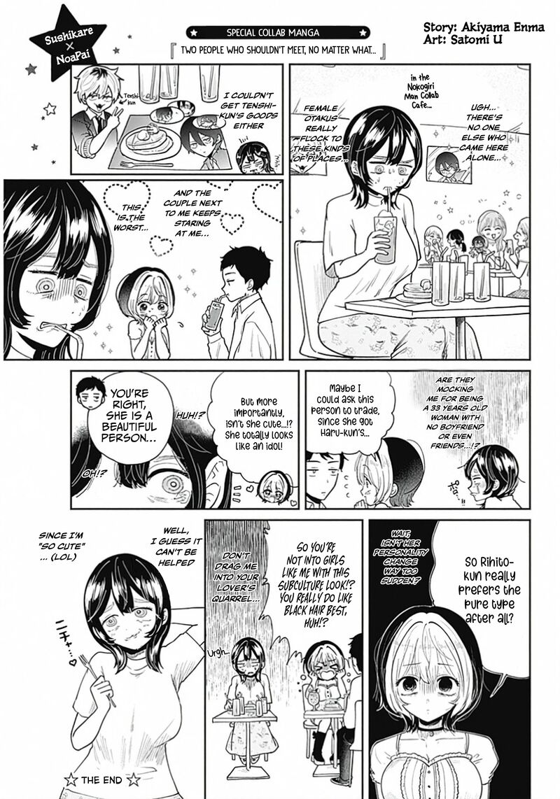 Noa Senpai Wa Tomodachi 60e 3