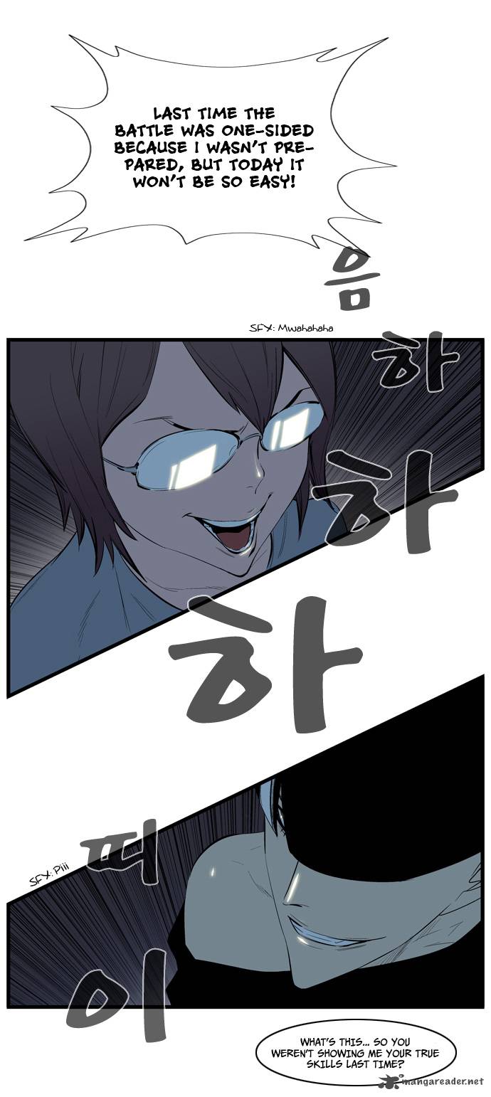 Noblesse 112 7