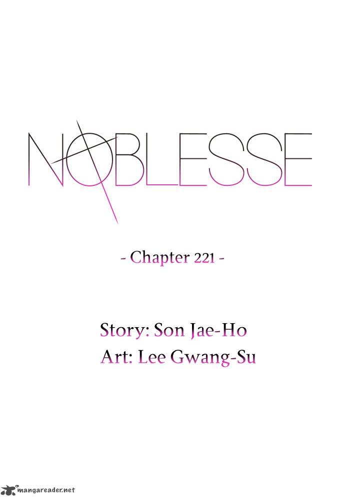 Noblesse 221 2