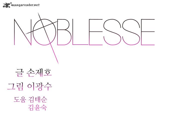 Noblesse 267 1