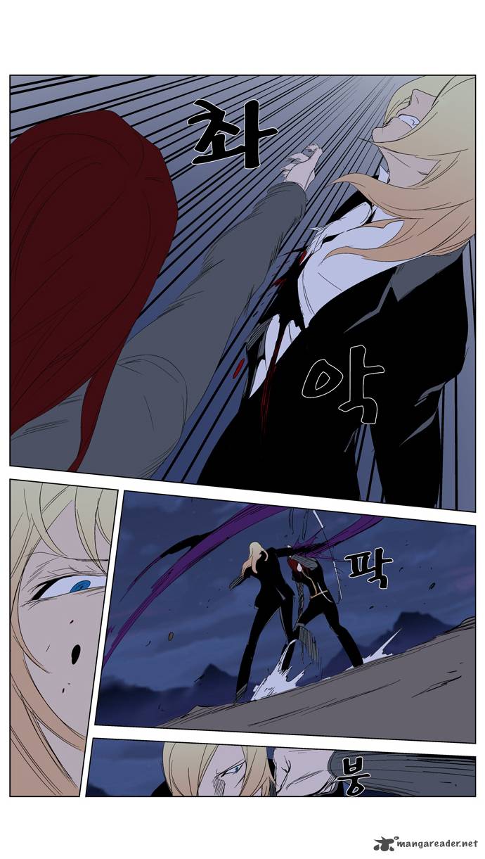 Noblesse 291 13