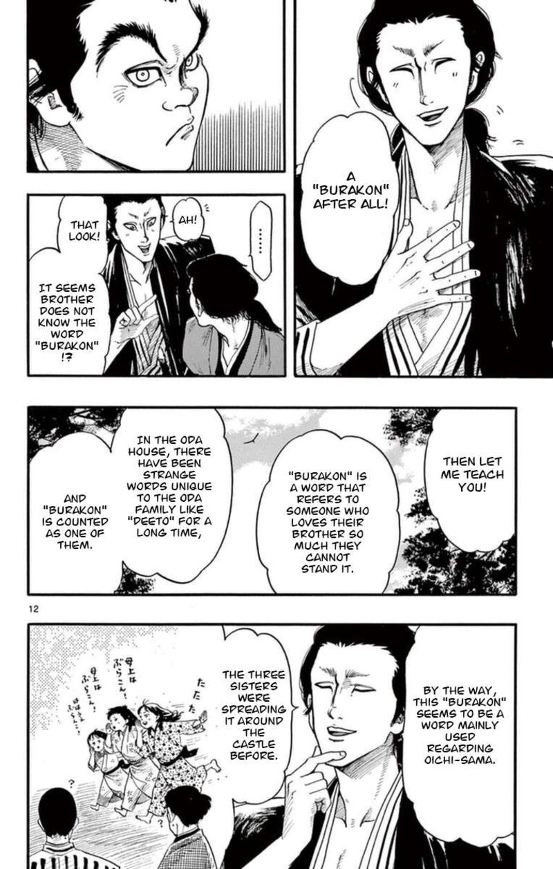 Nobunaga Kyousoukyoku 77 13