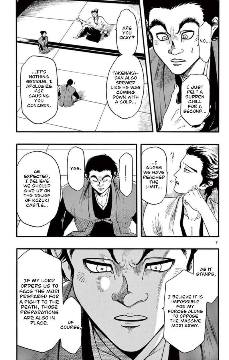 Nobunaga Kyousoukyoku 77 8