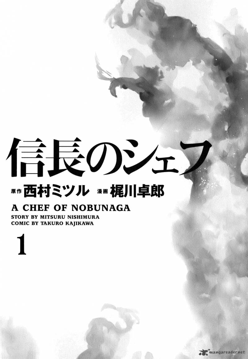 Nobunaga No Chef 1 3