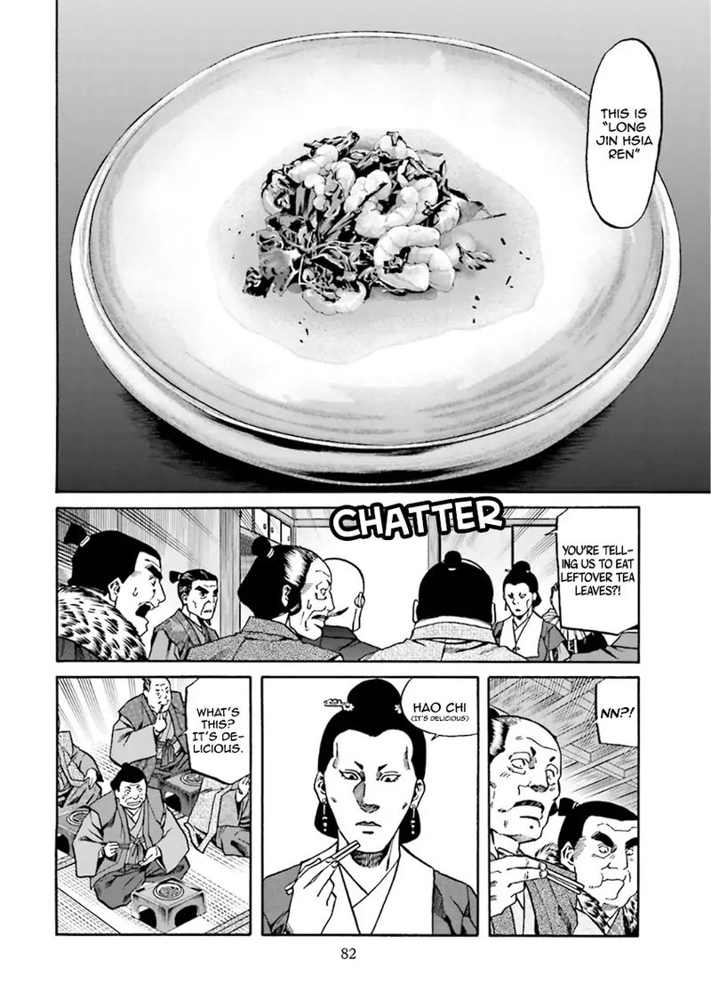 Nobunaga No Chef 101 12