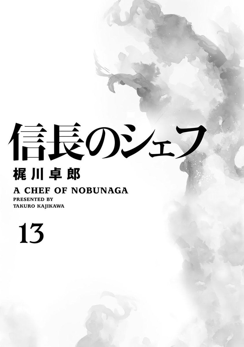Nobunaga No Chef 107 2