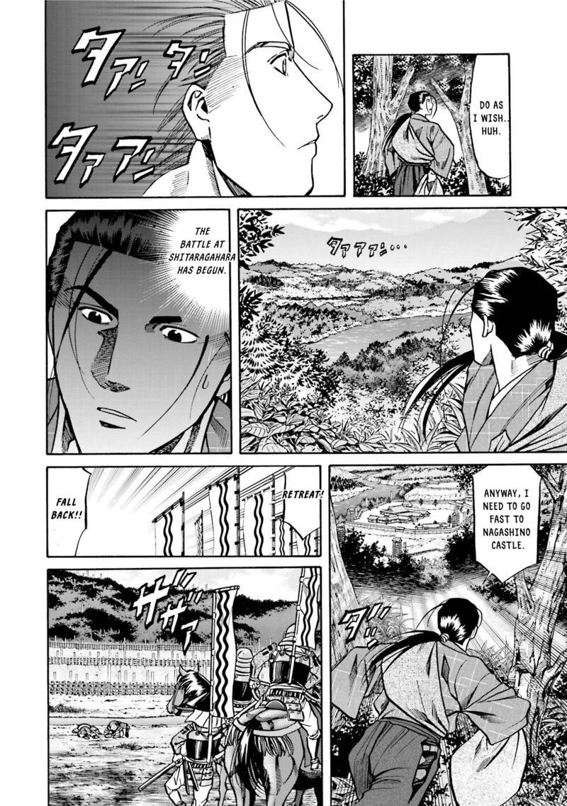 Nobunaga No Chef 127 7