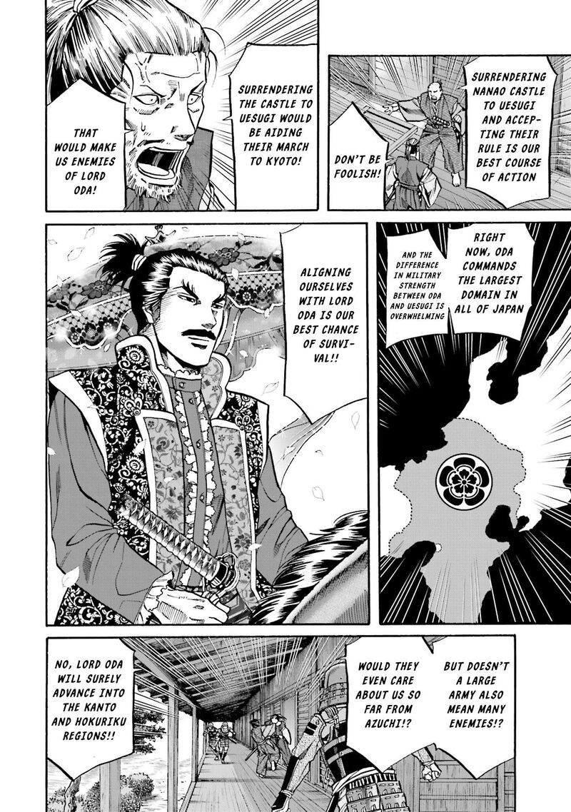 Nobunaga No Chef 172 5