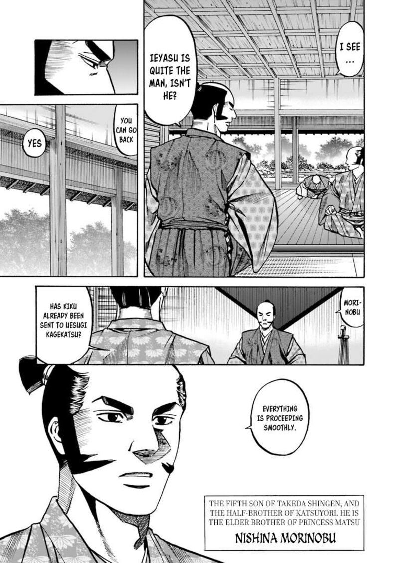 Nobunaga No Chef 225 4