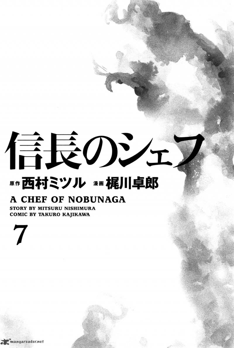Nobunaga No Chef 53 3